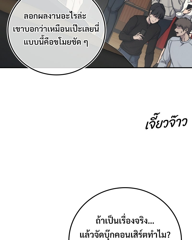 บอกมาค่าตัวเท่าไหร่ - หน้า 127