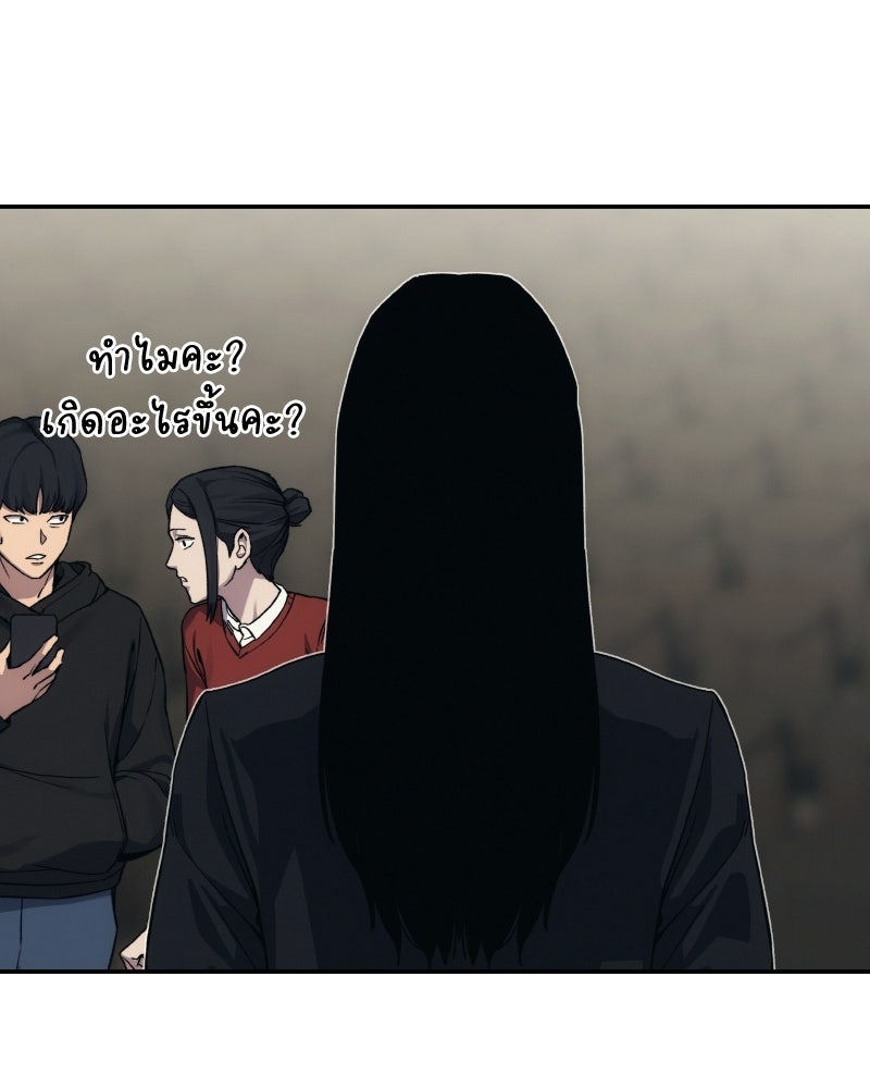 บอกมาค่าตัวเท่าไหร่ - หน้า 129