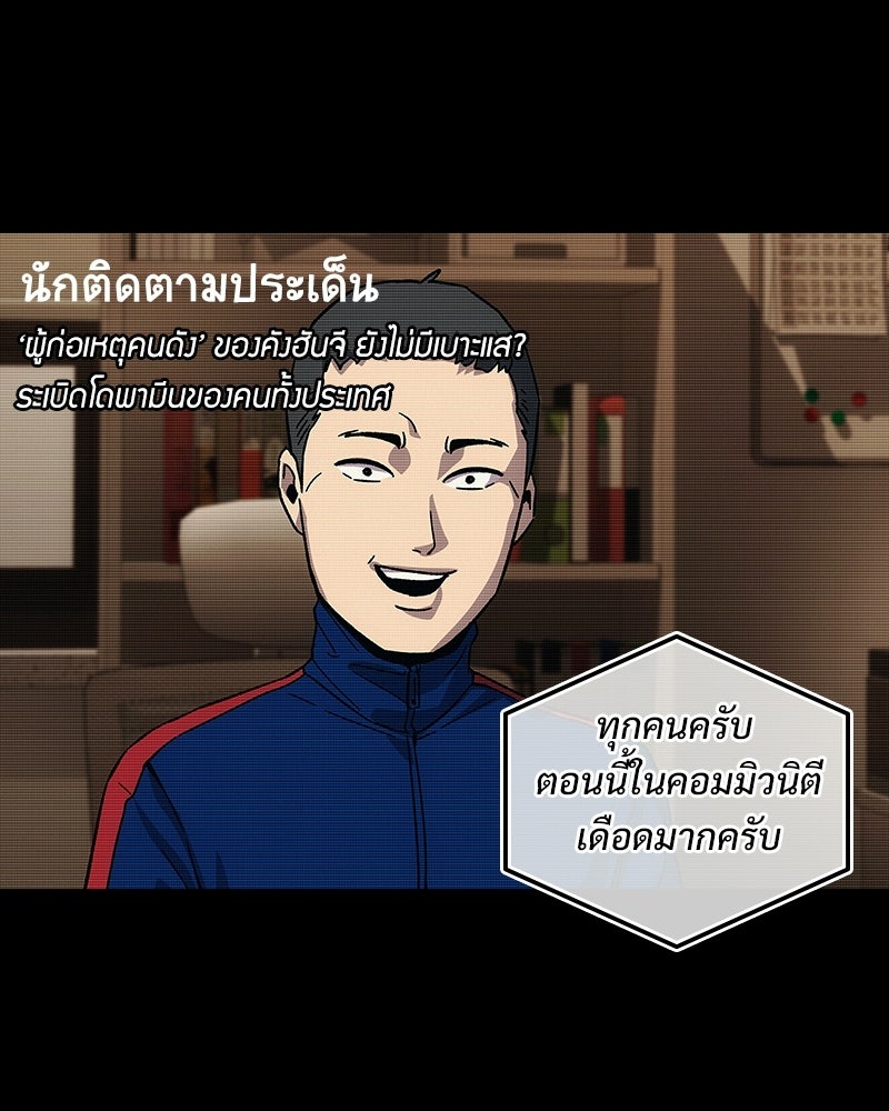 บอกมาค่าตัวเท่าไหร่ - หน้า 13