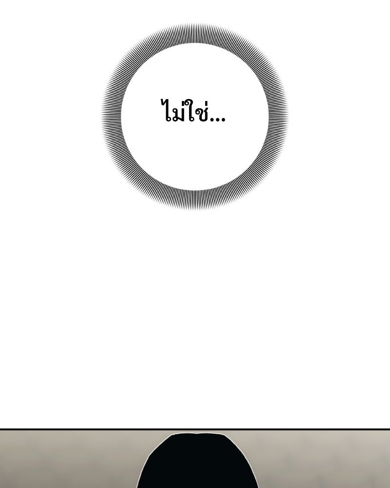 บอกมาค่าตัวเท่าไหร่ - หน้า 130