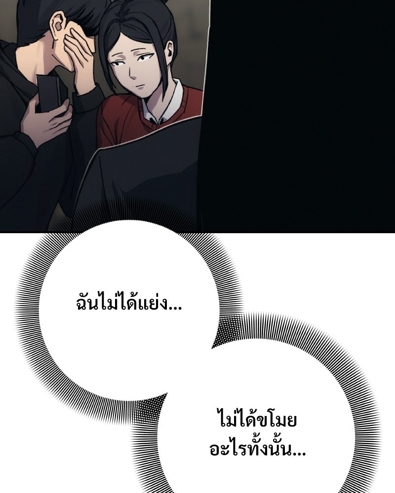 บอกมาค่าตัวเท่าไหร่ - หน้า 133
