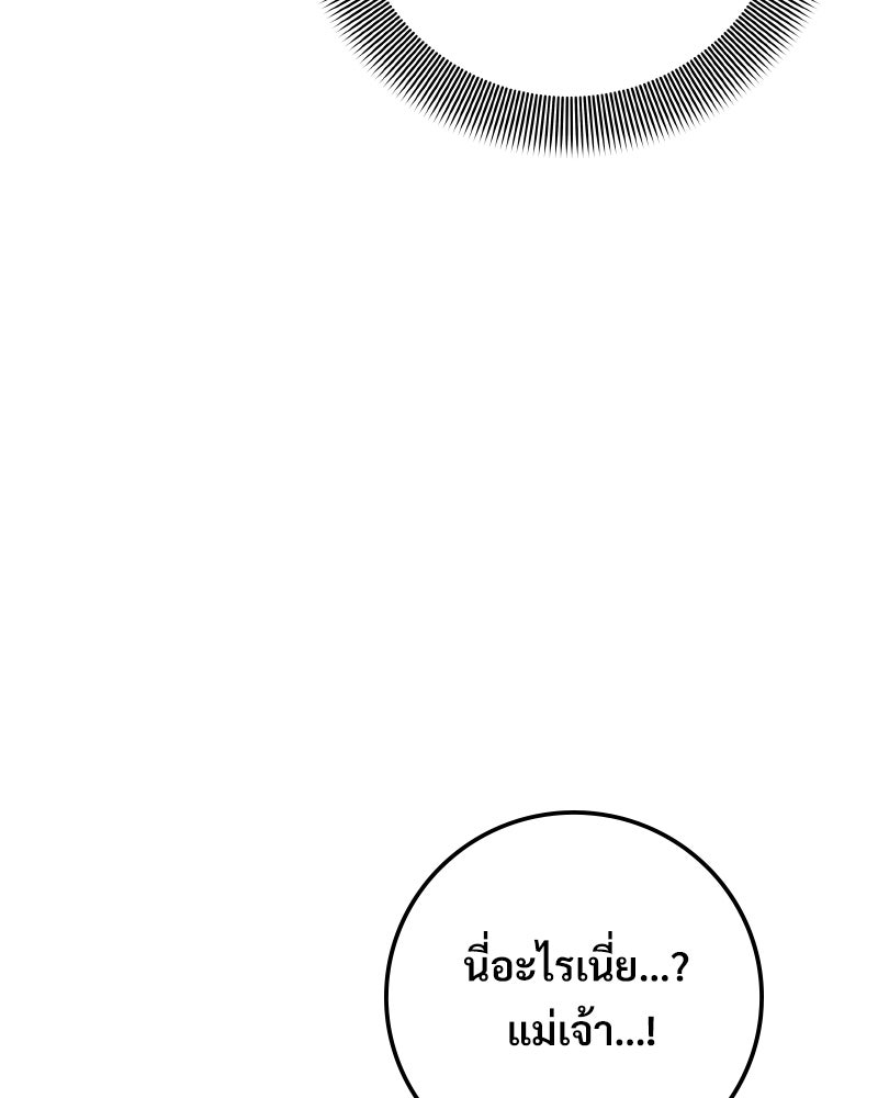 บอกมาค่าตัวเท่าไหร่ - หน้า 134