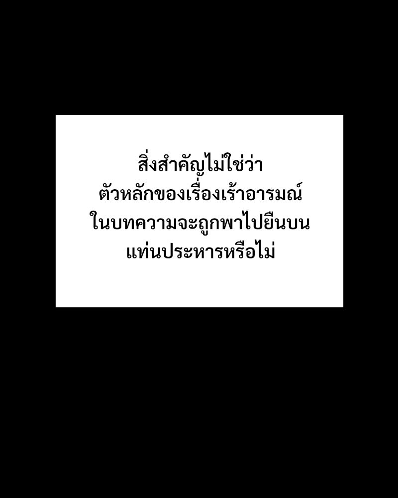 บอกมาค่าตัวเท่าไหร่ - หน้า 14