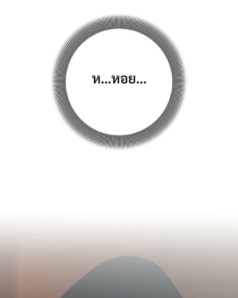 บอกมาค่าตัวเท่าไหร่ - หน้า 143
