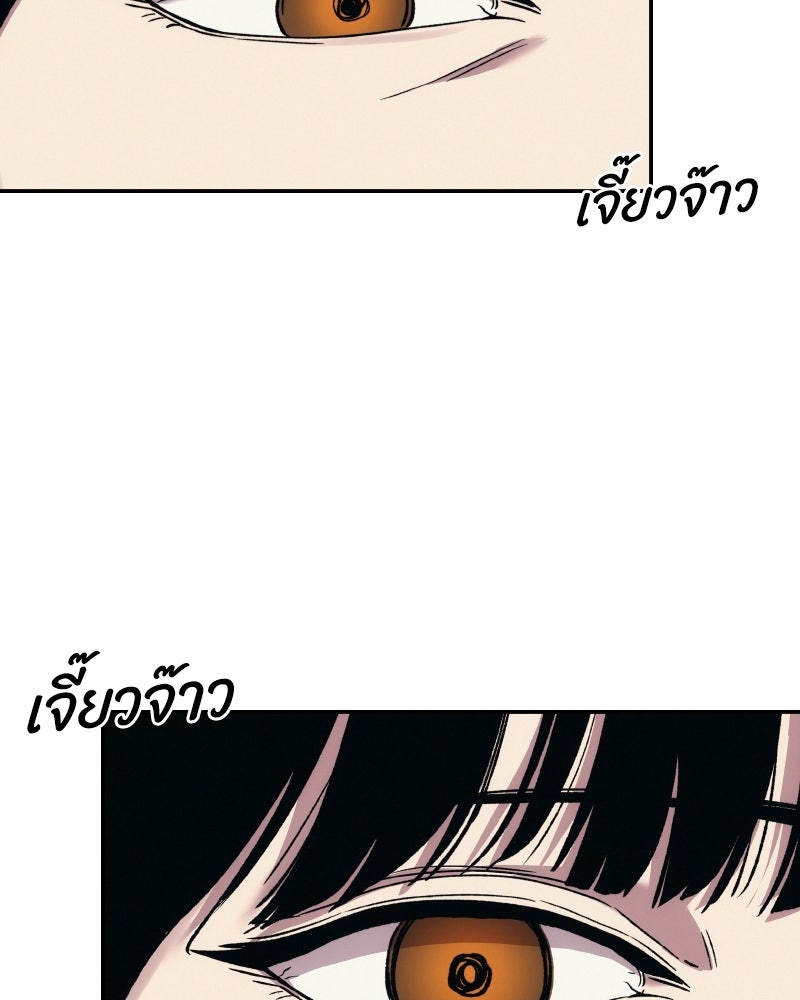 บอกมาค่าตัวเท่าไหร่ - หน้า 149