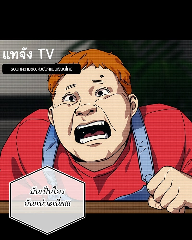 บอกมาค่าตัวเท่าไหร่ - หน้า 15