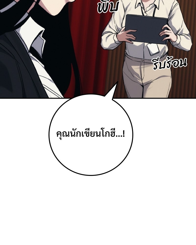 บอกมาค่าตัวเท่าไหร่ - หน้า 156