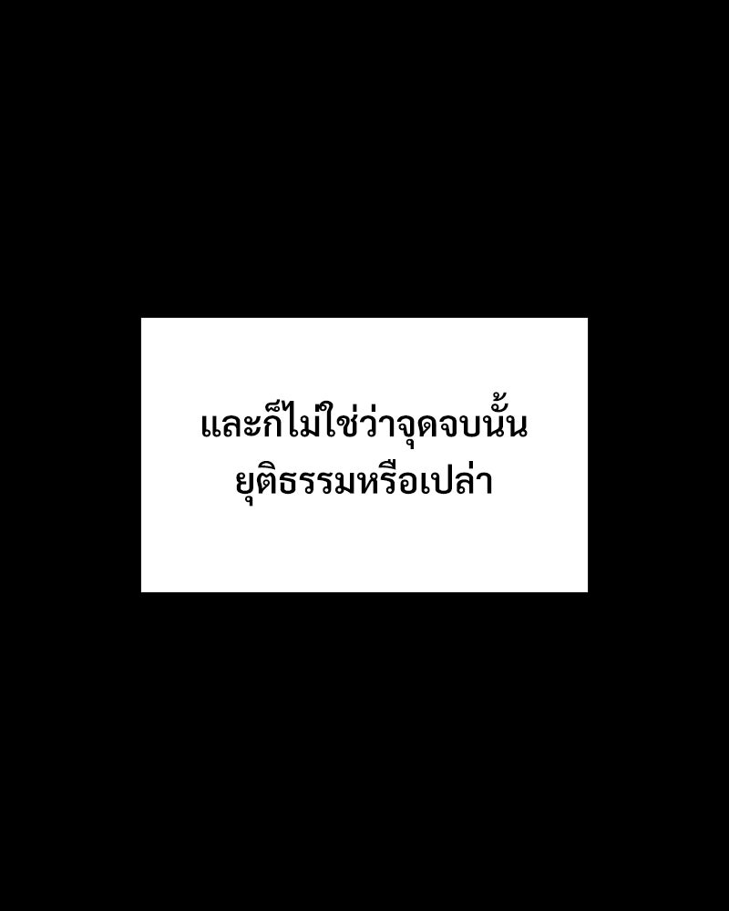 บอกมาค่าตัวเท่าไหร่ - หน้า 16