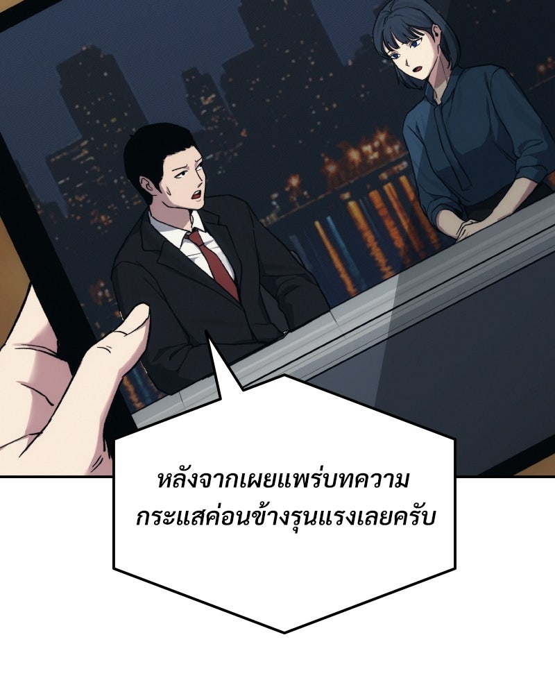 บอกมาค่าตัวเท่าไหร่ - หน้า 162