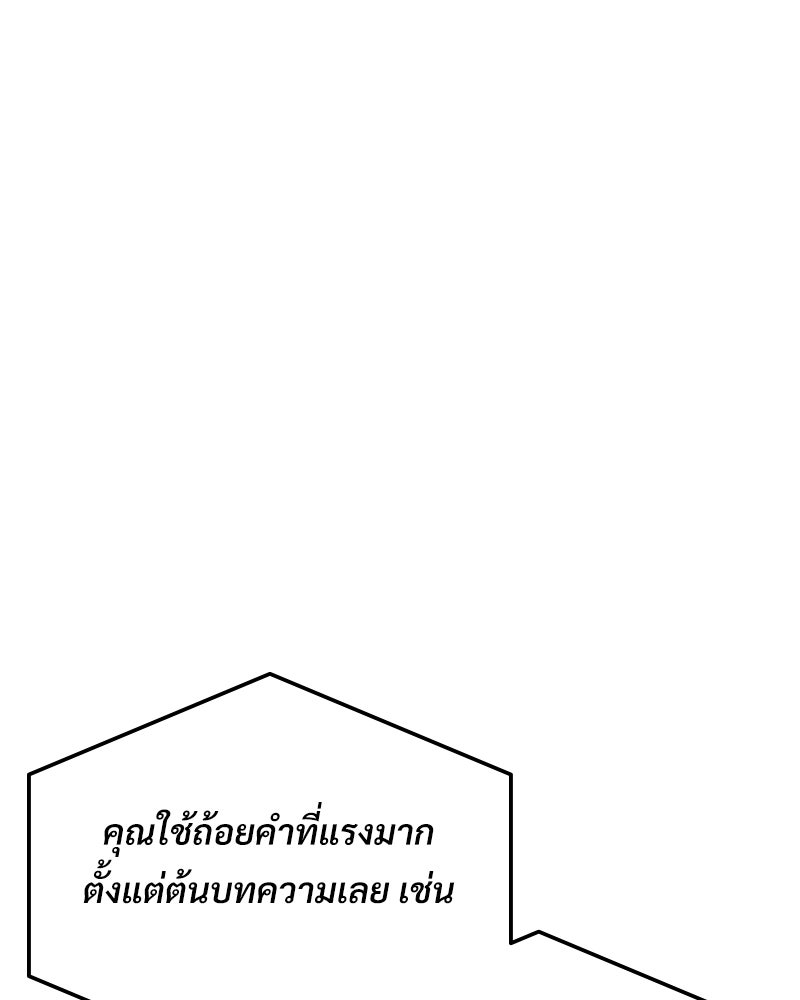 บอกมาค่าตัวเท่าไหร่ - หน้า 163