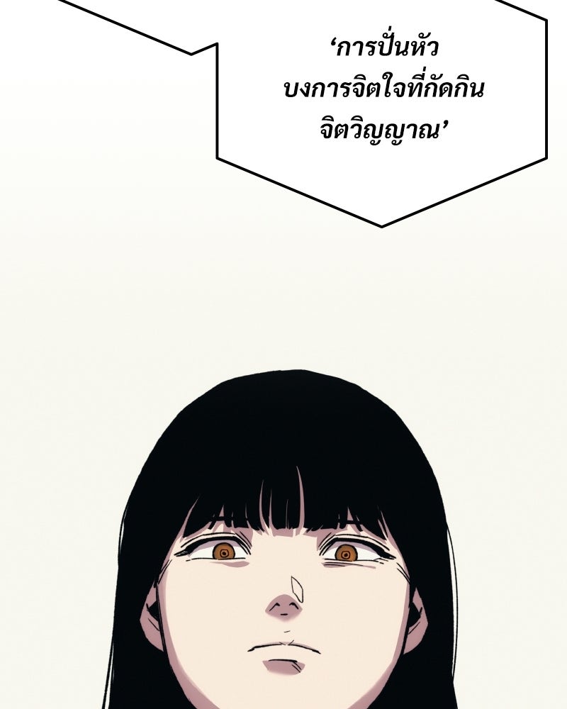 บอกมาค่าตัวเท่าไหร่ - หน้า 164