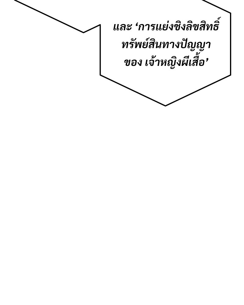 บอกมาค่าตัวเท่าไหร่ - หน้า 166