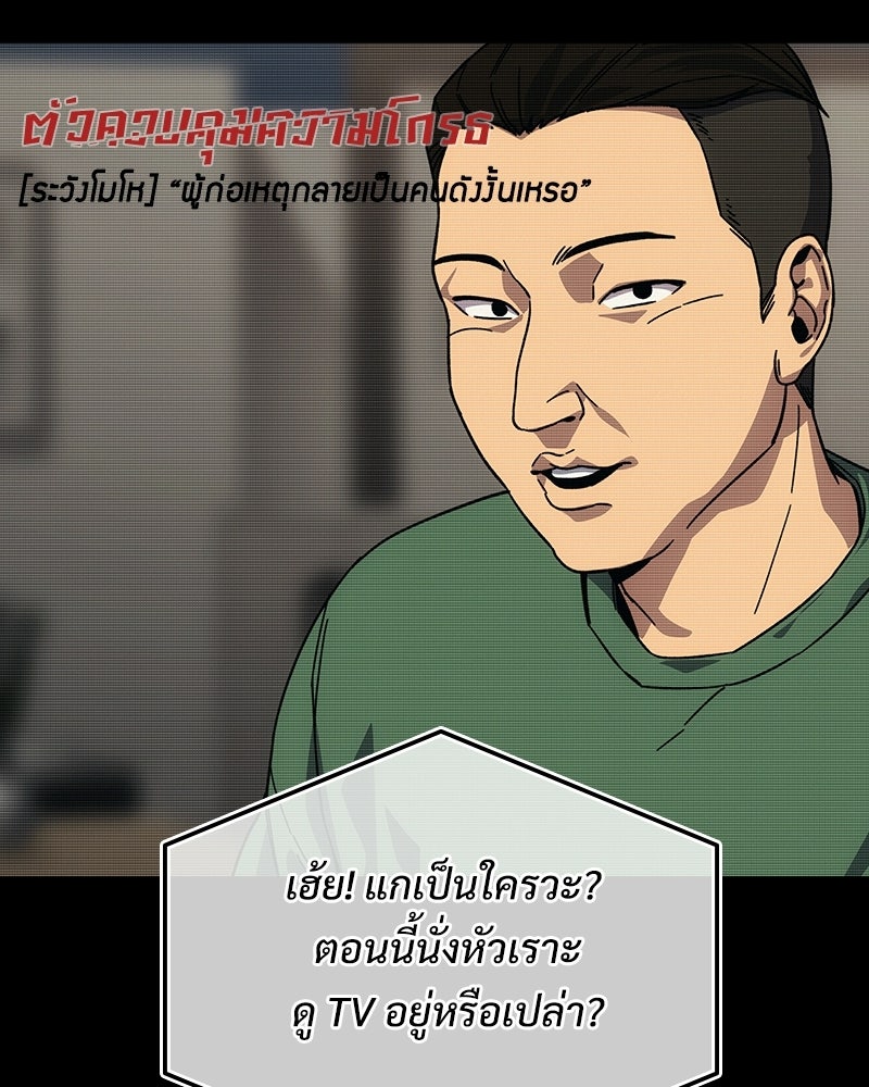 บอกมาค่าตัวเท่าไหร่ - หน้า 17