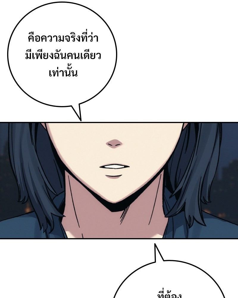 บอกมาค่าตัวเท่าไหร่ - หน้า 171