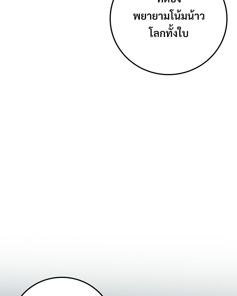 บอกมาค่าตัวเท่าไหร่ - หน้า 172