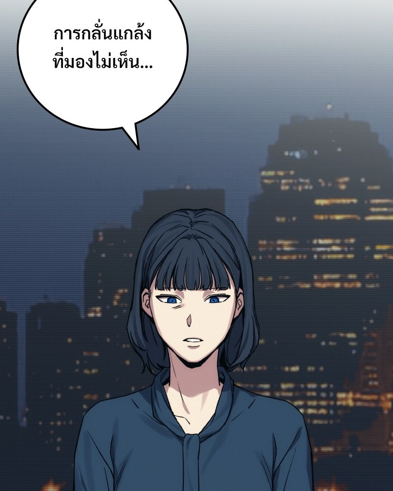 บอกมาค่าตัวเท่าไหร่ - หน้า 173