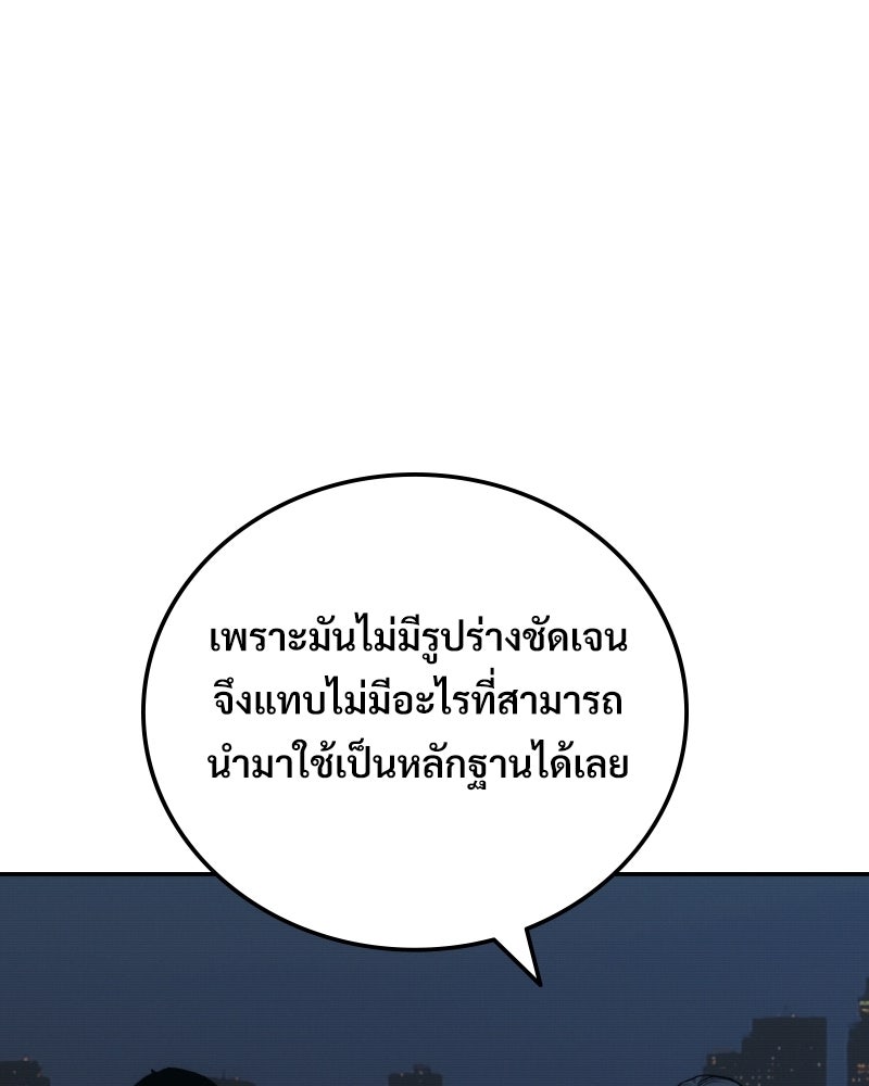 บอกมาค่าตัวเท่าไหร่ - หน้า 175