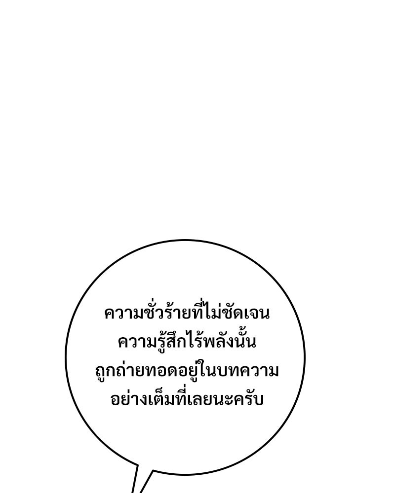 บอกมาค่าตัวเท่าไหร่ - หน้า 177