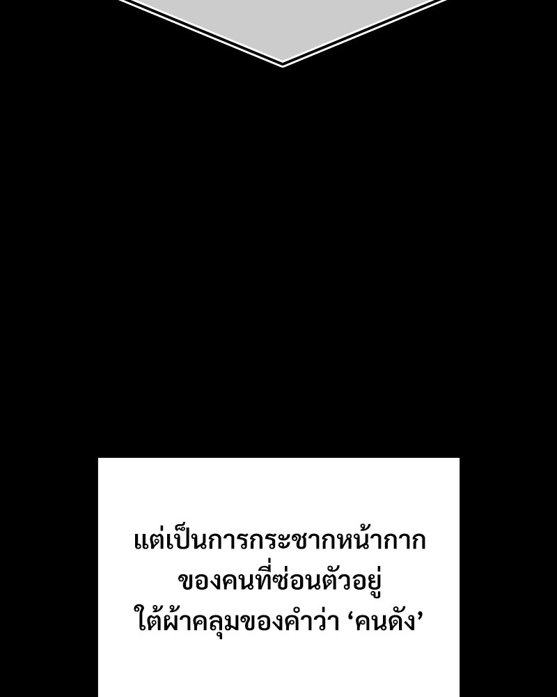 บอกมาค่าตัวเท่าไหร่ - หน้า 18