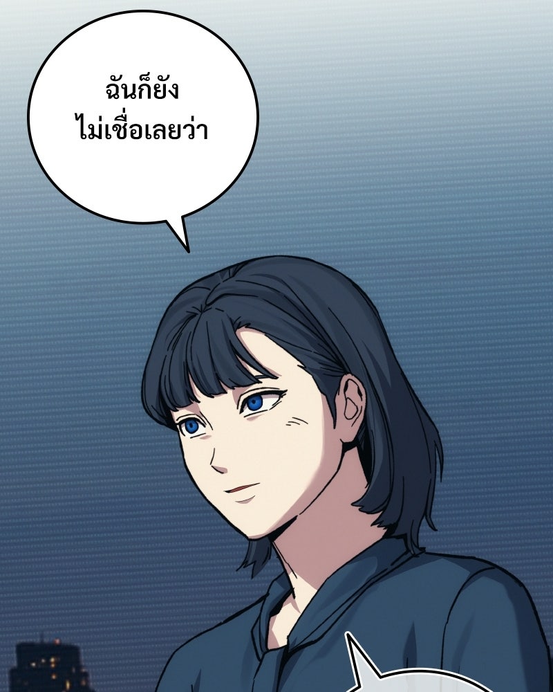 บอกมาค่าตัวเท่าไหร่ - หน้า 182