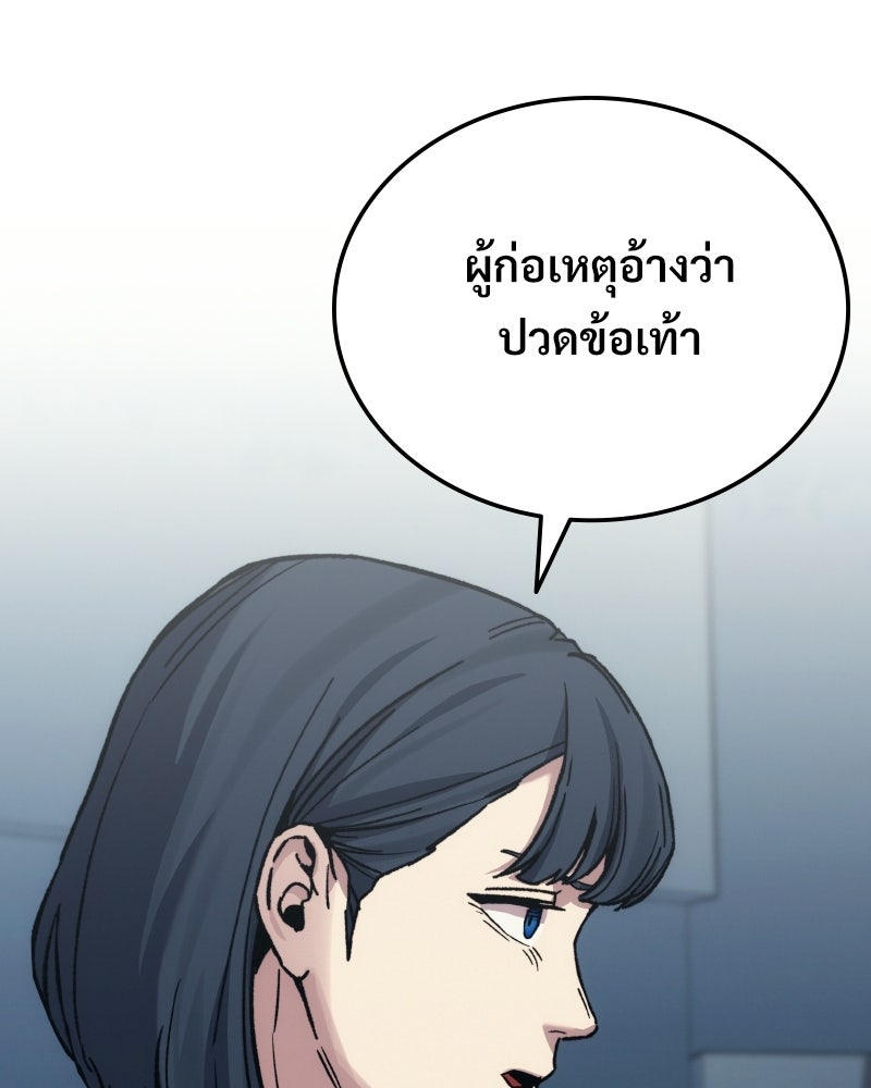 บอกมาค่าตัวเท่าไหร่ - หน้า 187
