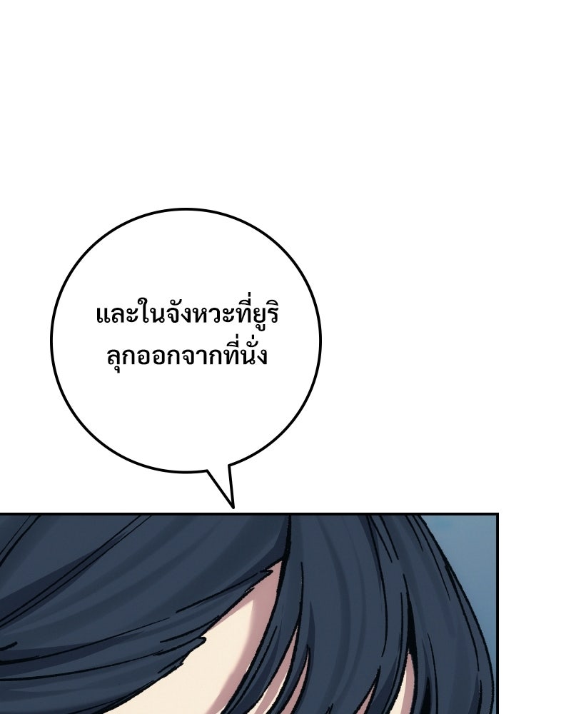 บอกมาค่าตัวเท่าไหร่ - หน้า 189