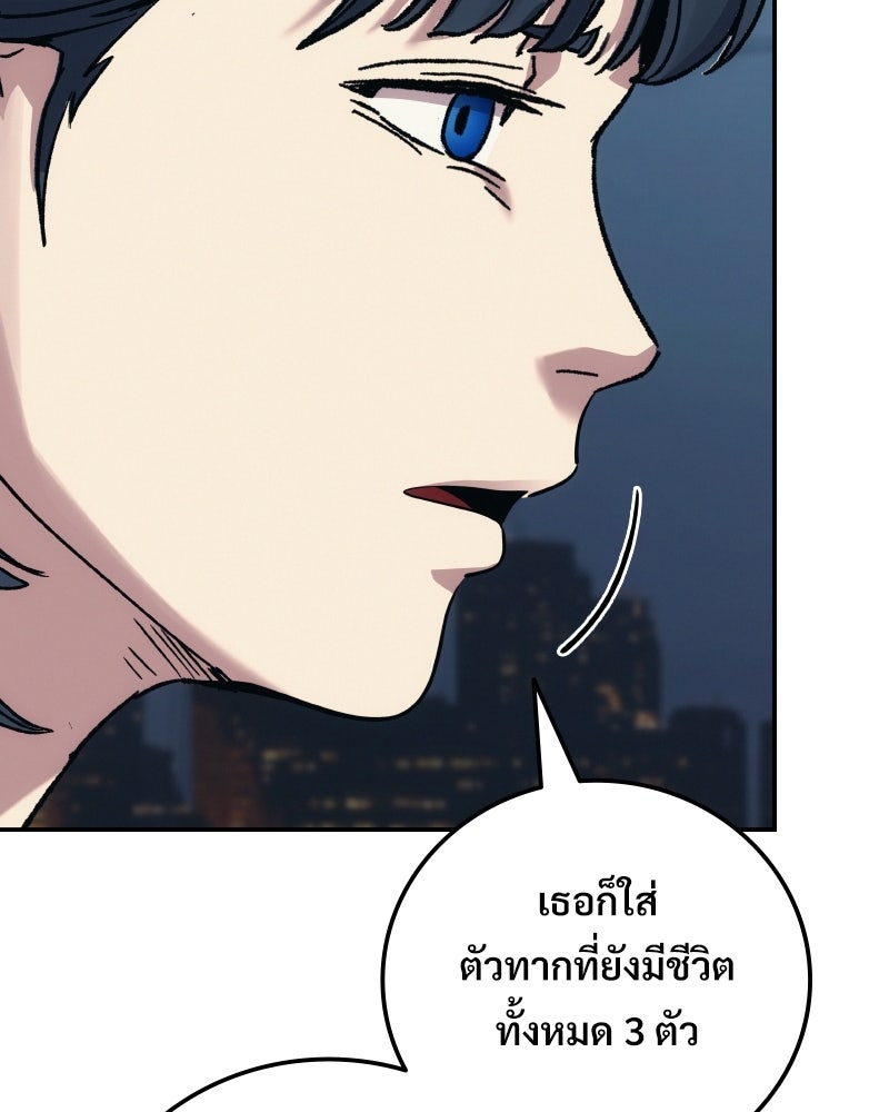 บอกมาค่าตัวเท่าไหร่ - หน้า 190