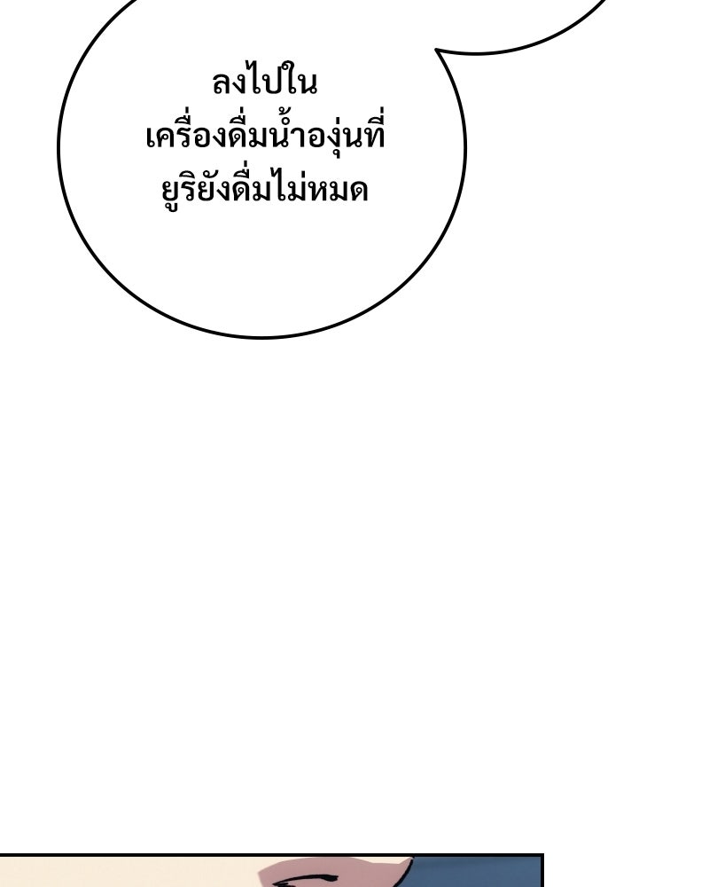 บอกมาค่าตัวเท่าไหร่ - หน้า 191