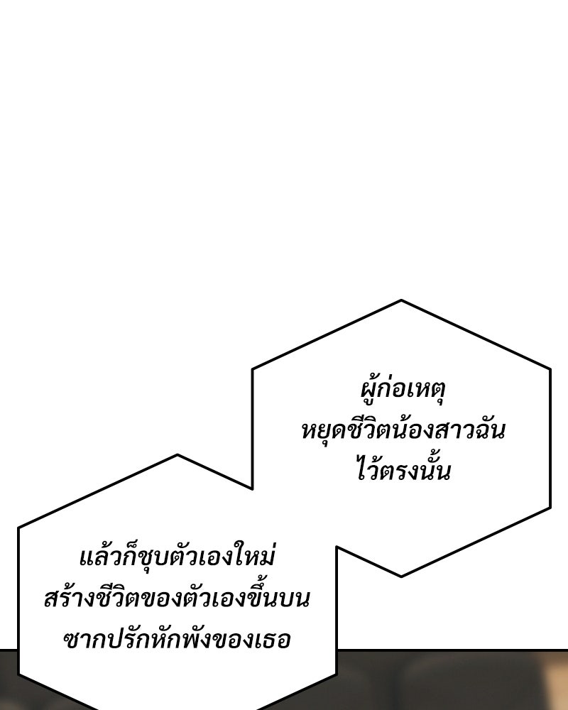 บอกมาค่าตัวเท่าไหร่ - หน้า 195