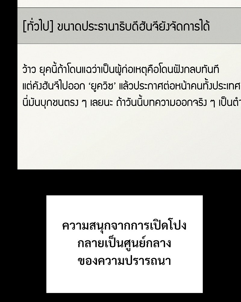 บอกมาค่าตัวเท่าไหร่ - หน้า 20