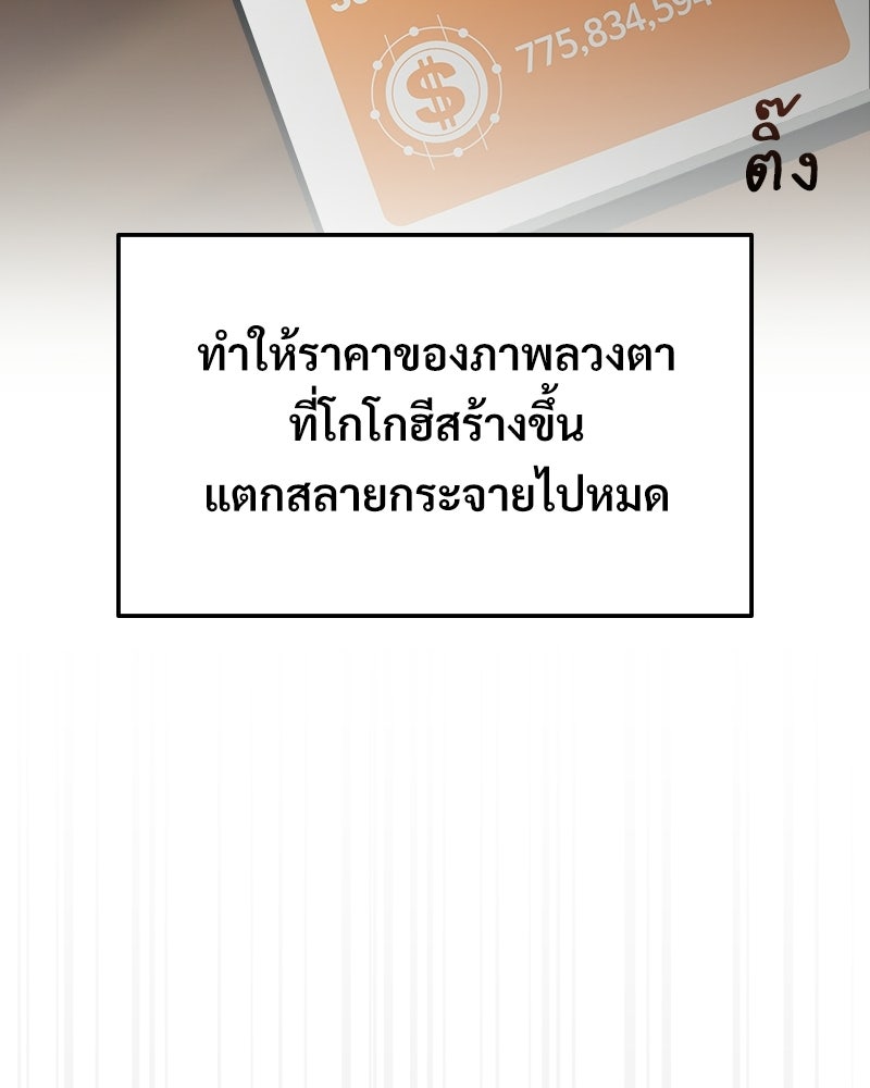 บอกมาค่าตัวเท่าไหร่ - หน้า 202