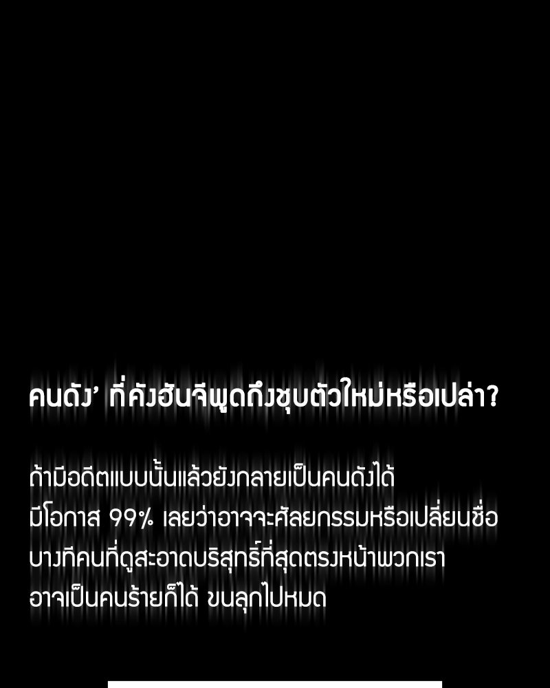 บอกมาค่าตัวเท่าไหร่ - หน้า 21