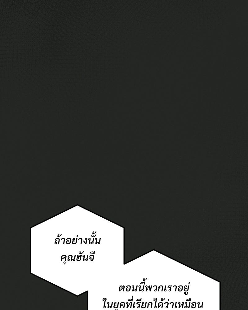 บอกมาค่าตัวเท่าไหร่ - หน้า 210