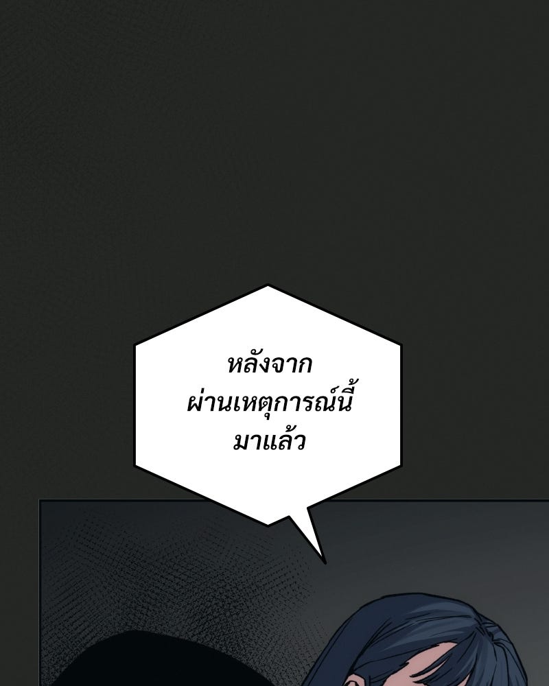 บอกมาค่าตัวเท่าไหร่ - หน้า 215