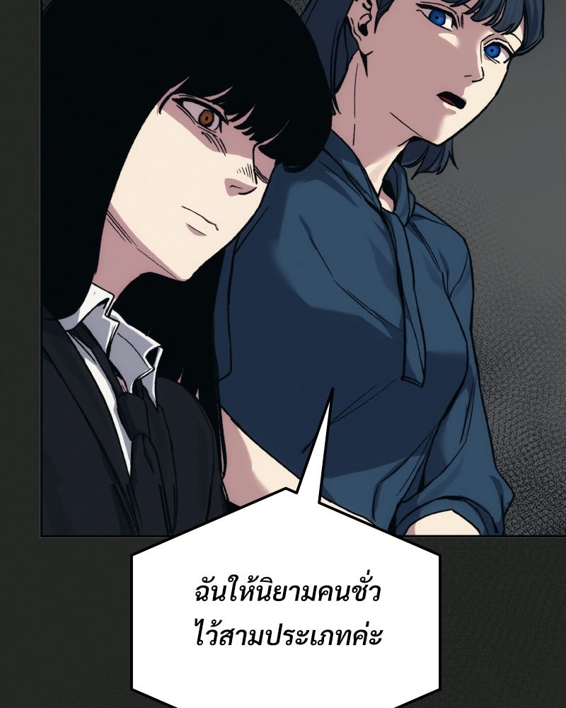 บอกมาค่าตัวเท่าไหร่ - หน้า 216