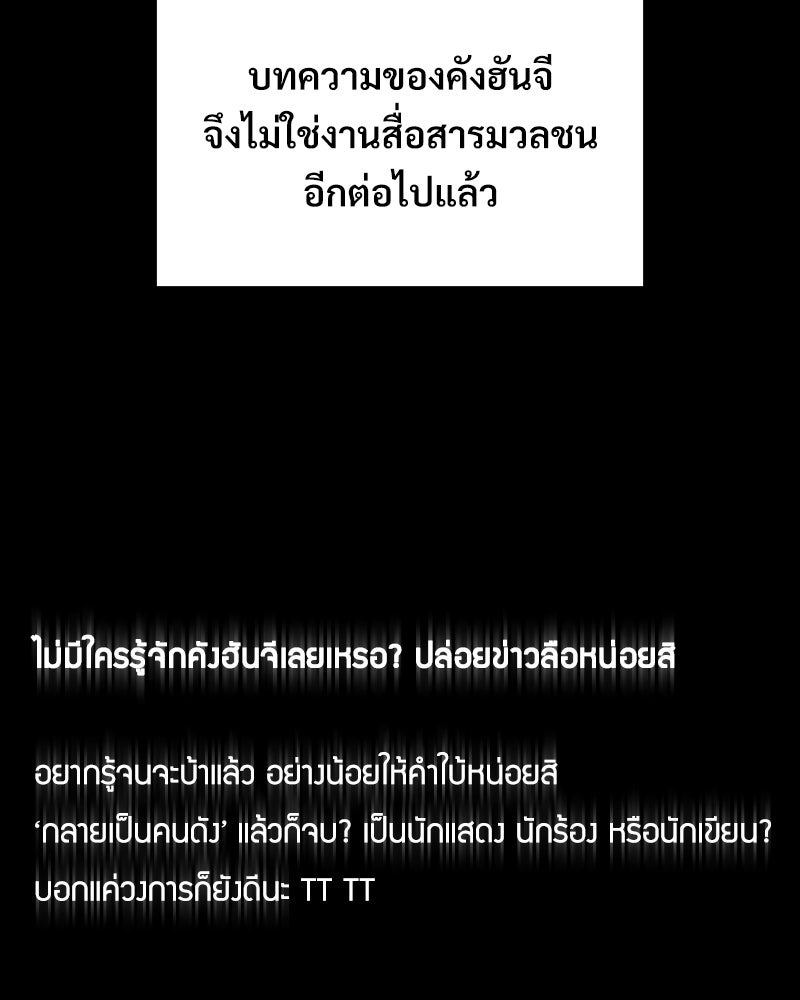 บอกมาค่าตัวเท่าไหร่ - หน้า 22