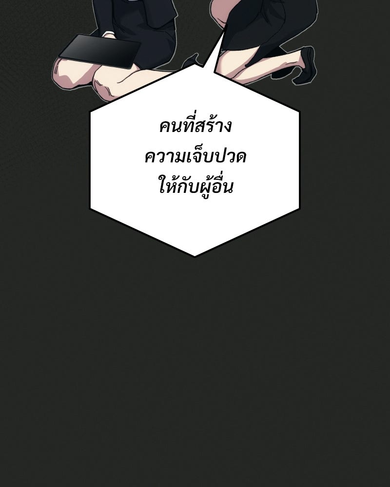 บอกมาค่าตัวเท่าไหร่ - หน้า 223