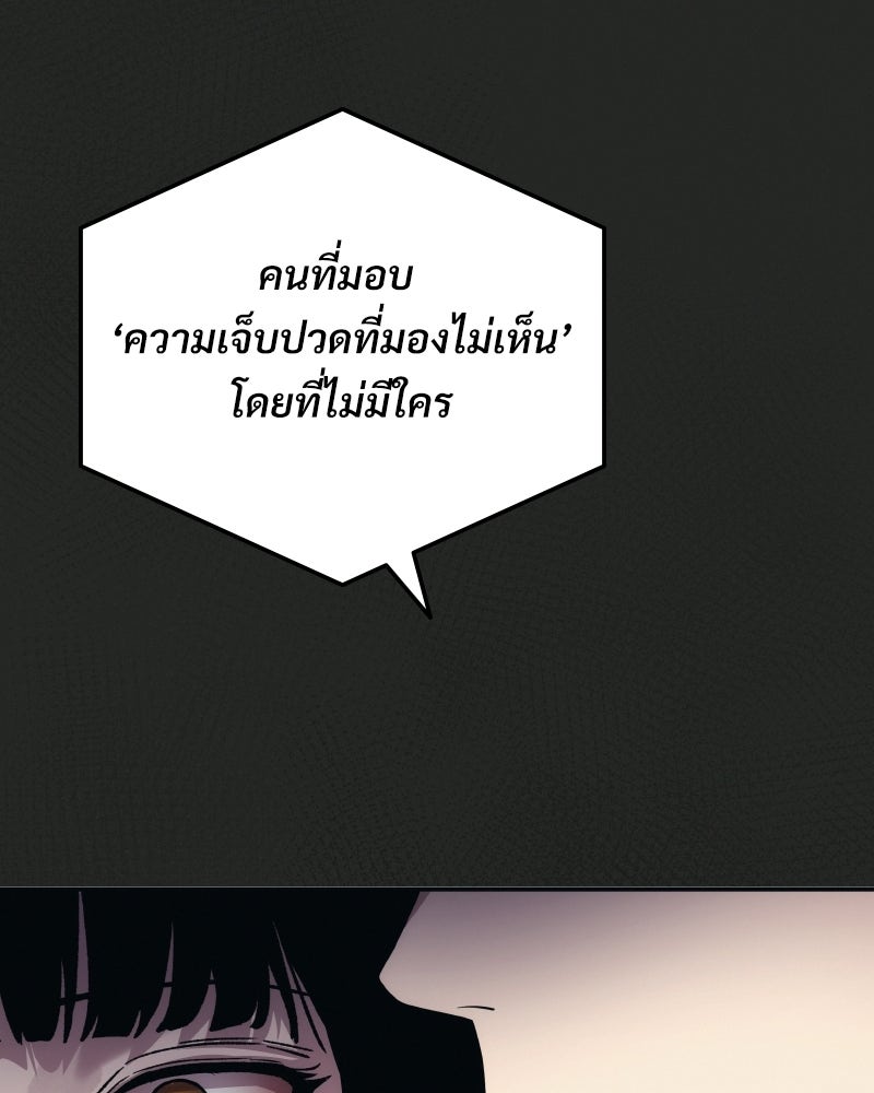 บอกมาค่าตัวเท่าไหร่ - หน้า 225