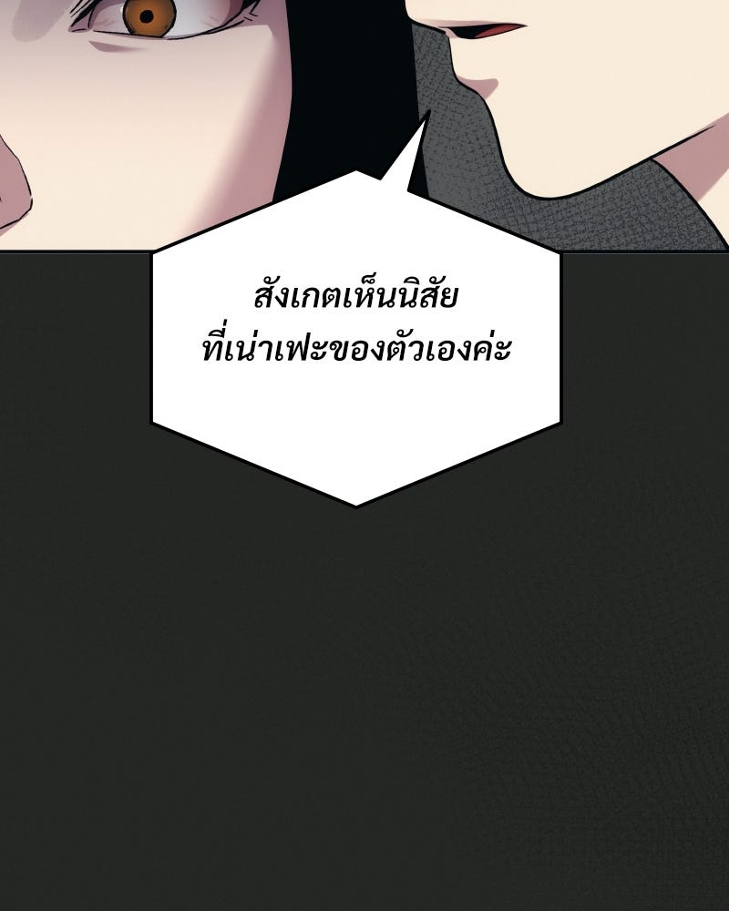 บอกมาค่าตัวเท่าไหร่ - หน้า 226