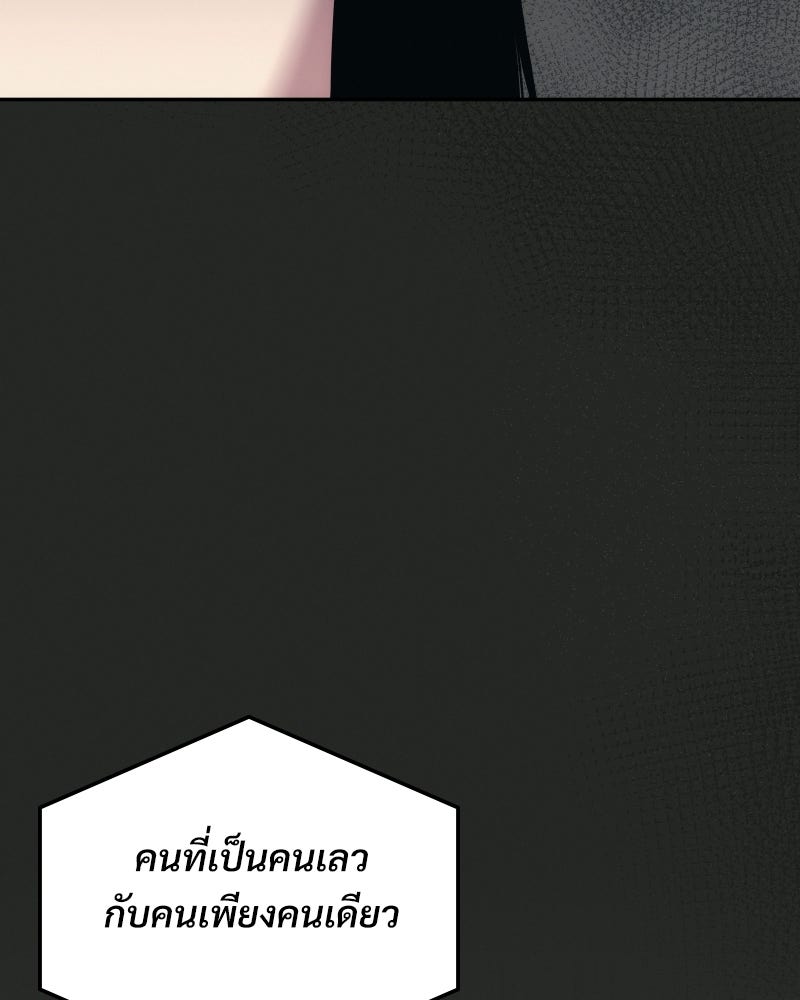 บอกมาค่าตัวเท่าไหร่ - หน้า 228
