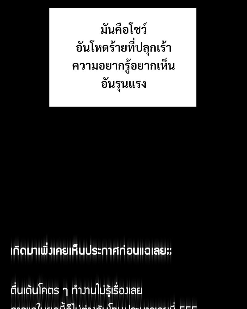 บอกมาค่าตัวเท่าไหร่ - หน้า 23