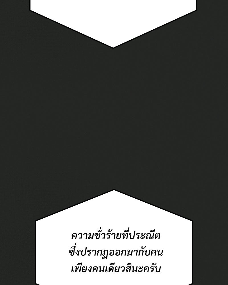 บอกมาค่าตัวเท่าไหร่ - หน้า 231