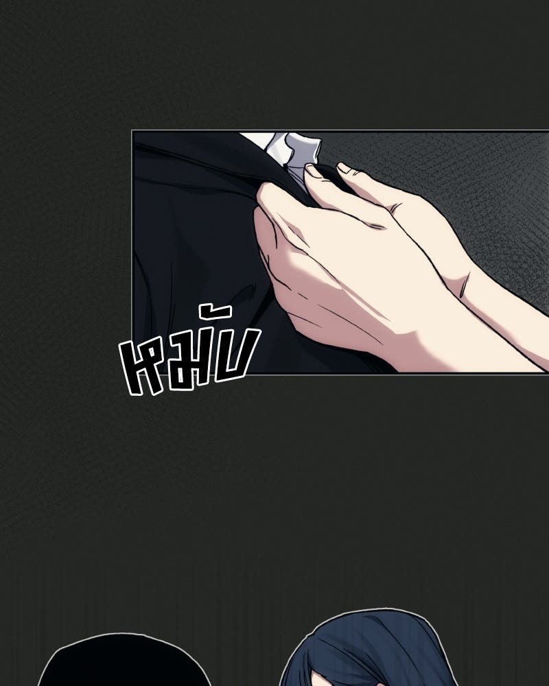 บอกมาค่าตัวเท่าไหร่ - หน้า 235