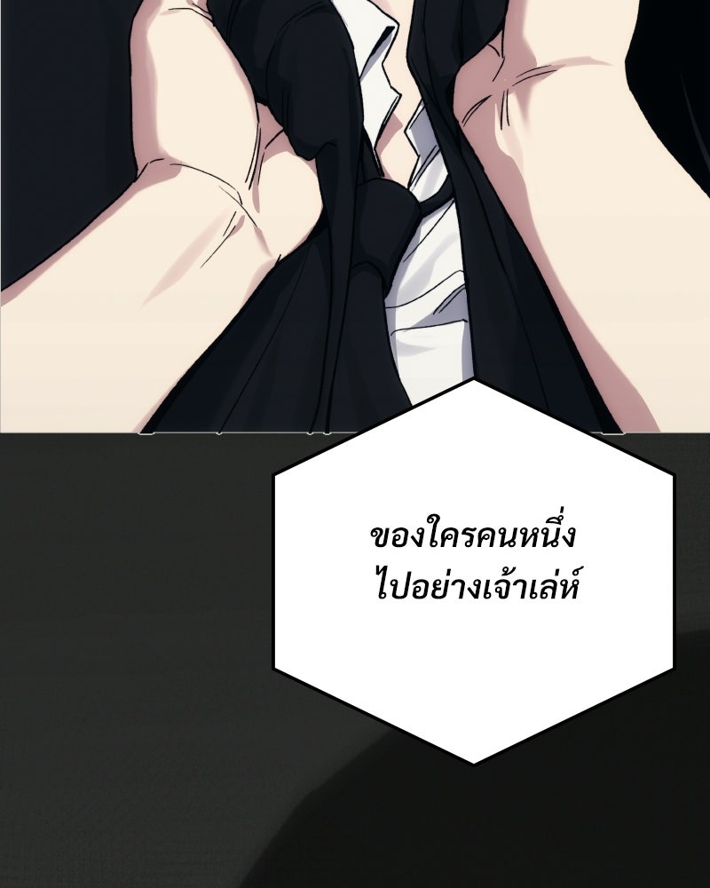 บอกมาค่าตัวเท่าไหร่ - หน้า 239