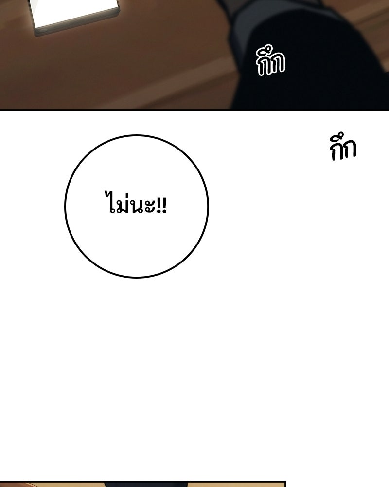 บอกมาค่าตัวเท่าไหร่ - หน้า 247