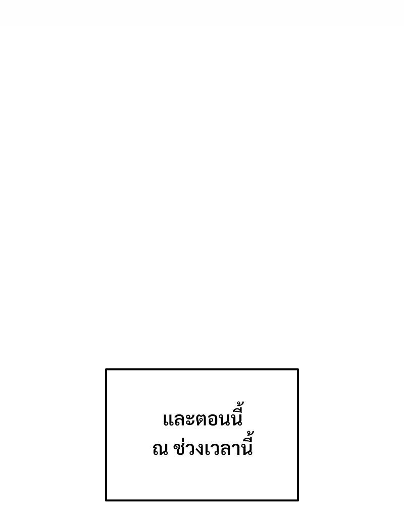บอกมาค่าตัวเท่าไหร่ - หน้า 26