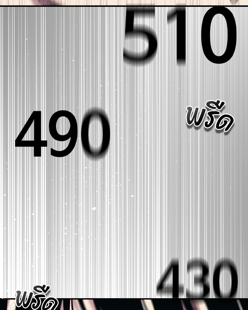 บอกมาค่าตัวเท่าไหร่ - หน้า 265