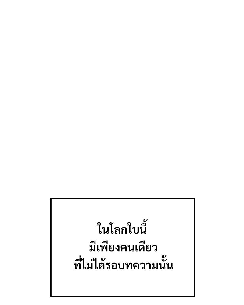 บอกมาค่าตัวเท่าไหร่ - หน้า 27