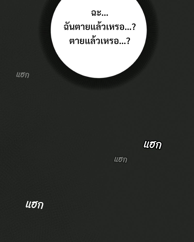 บอกมาค่าตัวเท่าไหร่ - หน้า 279