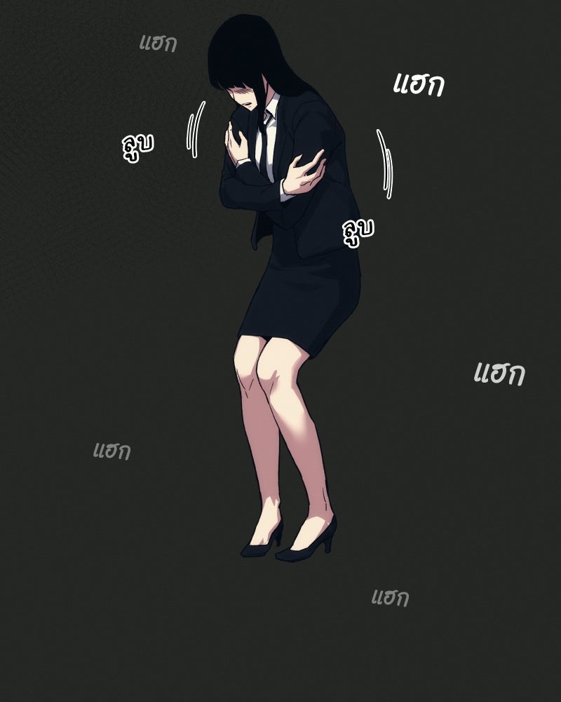 บอกมาค่าตัวเท่าไหร่ - หน้า 280
